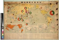藏品(昭和12年(1937)日本對外通商地圖)的圖片